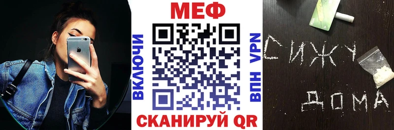 Мефедрон мука купить наркотики сайты Катав-Ивановск
